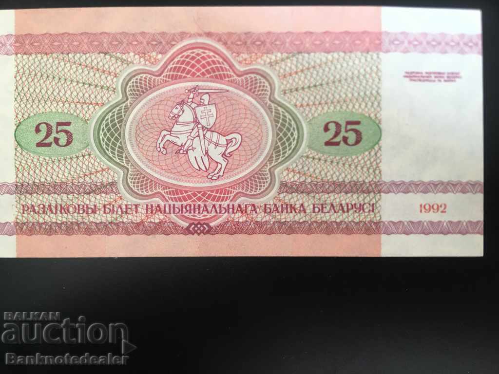 Belarus 25 Rubles 1992 Pick 6 Ref 2231 with price 0.90 BGN | € 0.46 Belarus 25 Rubles 1992 Pick 6 Ref 2231 with price 0.90 BGN | € 0.46