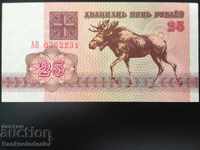 Λευκορωσία 25 ρούβλια 1992 Επιλογή 6 Αναφ. 2231