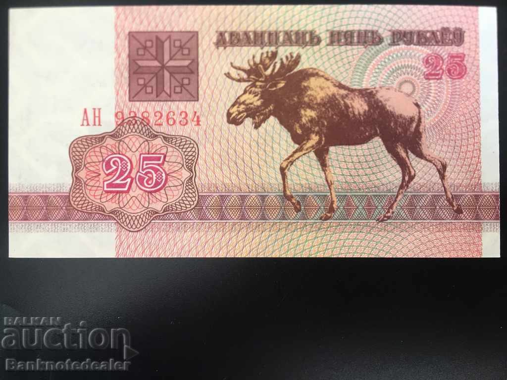 Belarus 25 de ruble 1992 Pick 6 Ref 2634