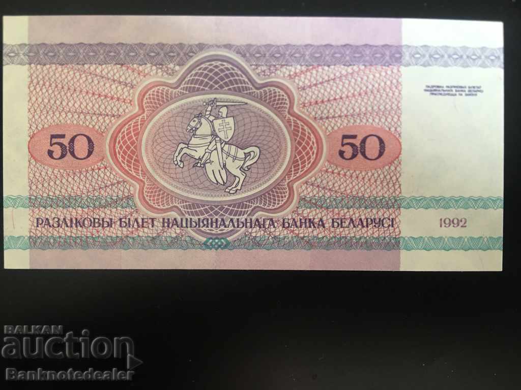 Belarus 50 Rubles 1992 Pick 7 Unc Ref 3879 with price 0.90 BGN | € 0.46 Belarus 50 Rubles 1992 Pick 7 Unc Ref 3879 with price 0.90 BGN | € 0.46