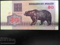 Belarus 50 Rubles 1992 Pick 7 Unc Ref 3879