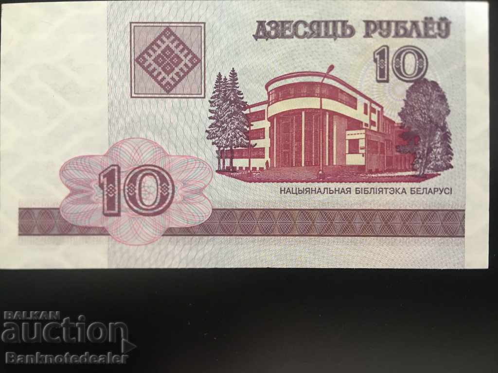 Belarus 10 Rubles 2000 Pick 23 Ref 0437 Unc with price 1.50 BGN | € 0.77 Belarus 10 Rubles 2000 Pick 23 Ref 0437 Unc with price 1.50 BGN | € 0.77