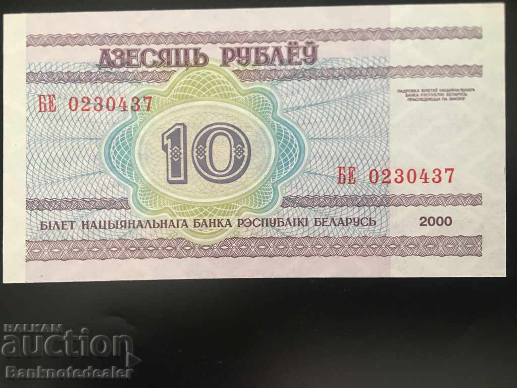 Λευκορωσία 10 ρούβλια 2000 Pick 23 Ref 0437 Unc