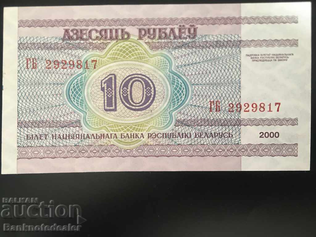 Belarus 10 ruble 2000 Pick 23 Ref 9817 Unc