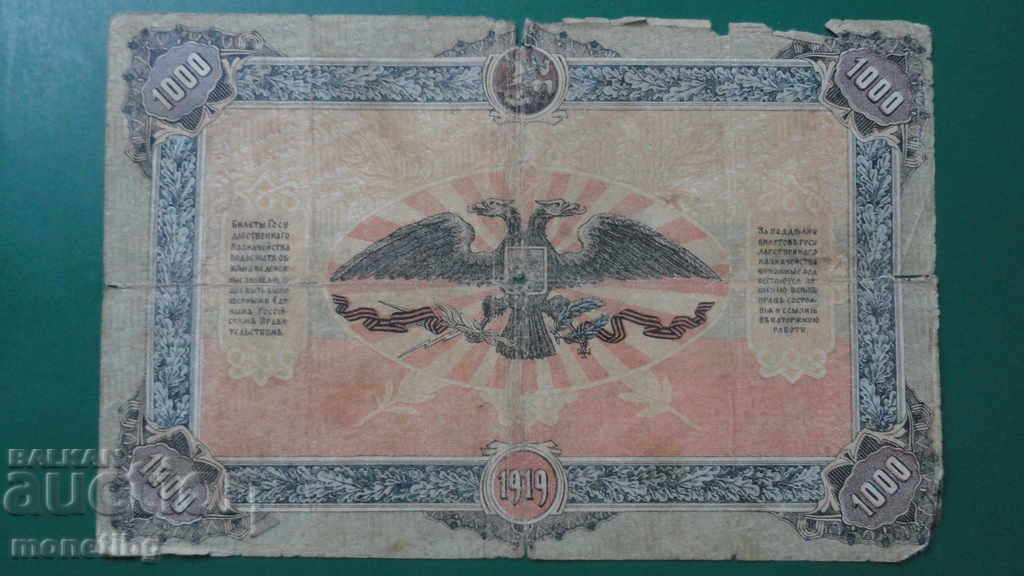 Livrarea Rusia 1919 - 1000 ruble (seria BB)