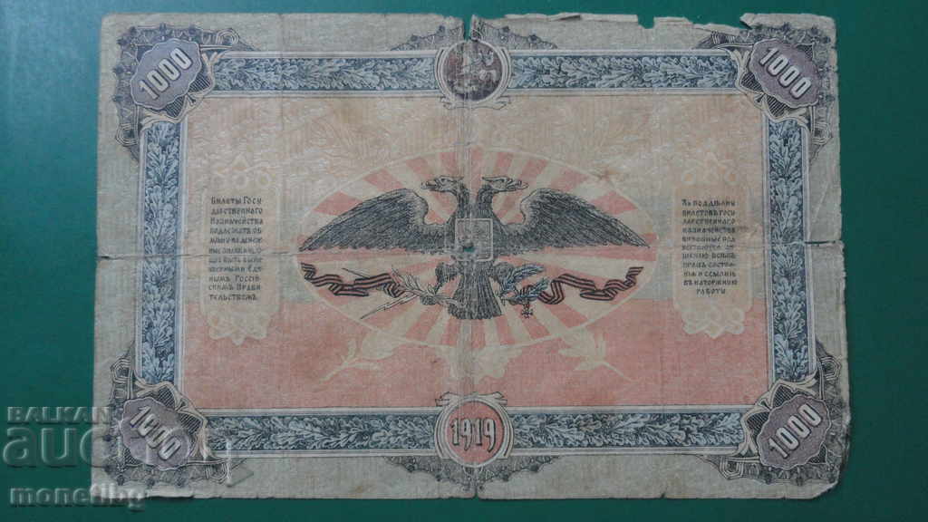 Rusia 1919 - 1000 ruble (seria BB) - 6