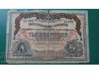 Russia 1919 - 1000 rubles (BB series)
