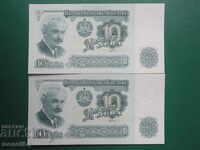 Bulgaria 1974 - BGN 10 (six digits) 2 UNC numbers in a row