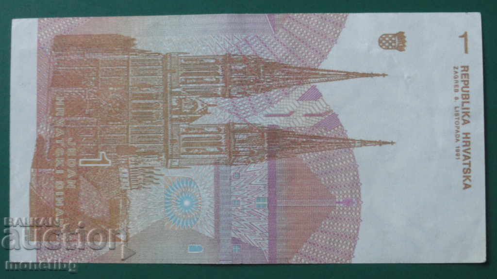 Republika Khŭrvat·ska 1991g. - 1 dinar με τιμή 1.20 BGN | € 0.61 Republika Khŭrvat·ska 1991g. - 1 dinar με τιμή 1.20 BGN | € 0.61