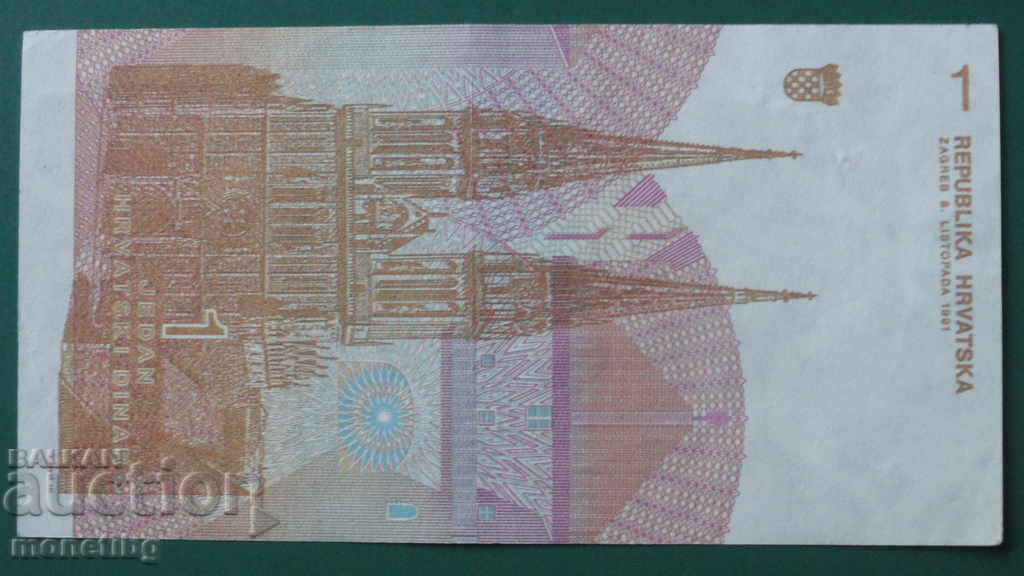 Delivery of Republic of Croatia 1991 - 1 dinar Delivery of Republic of Croatia 1991 - 1 dinar