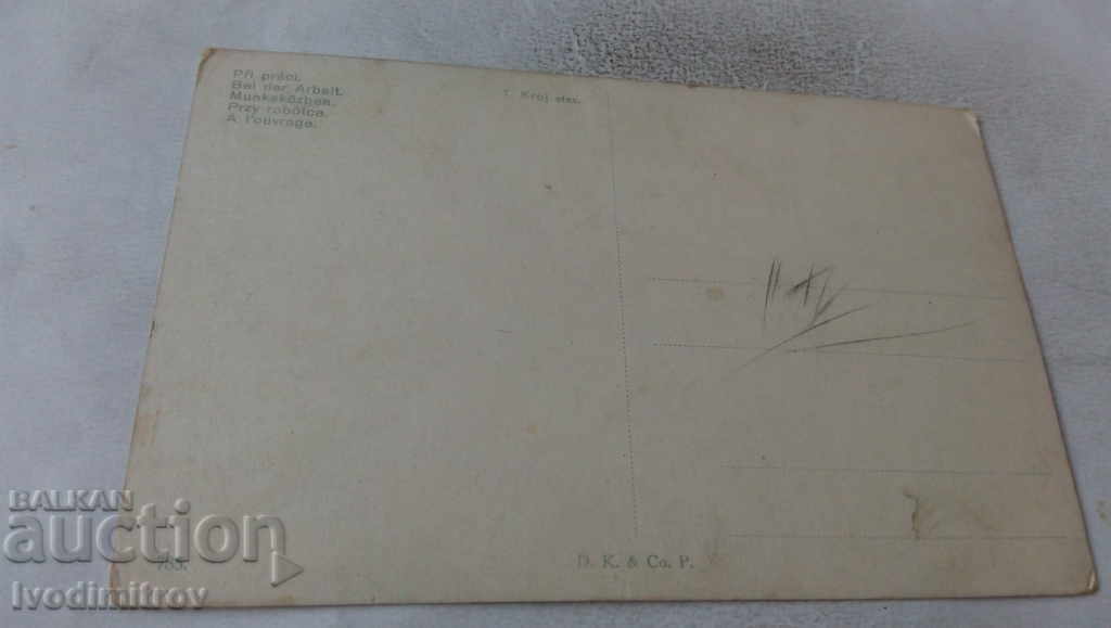 Bel der Arbait postcard with price 1.65 BGN | € 0.84 Bel der Arbait postcard with price 1.65 BGN | € 0.84