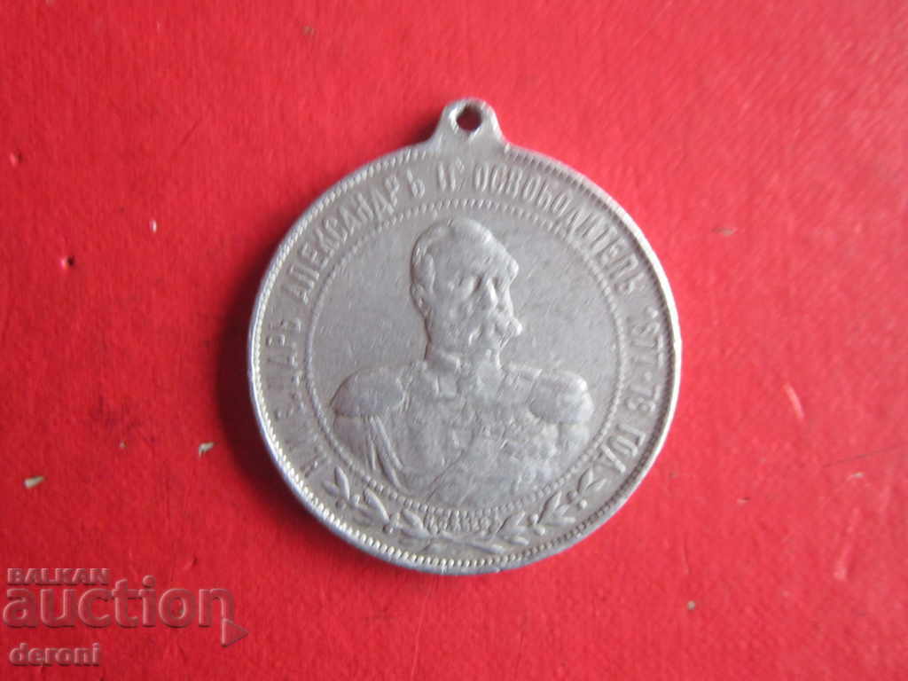 Auction Commemorative medal Shipka 1902 Auction Commemorative medal Shipka 1902