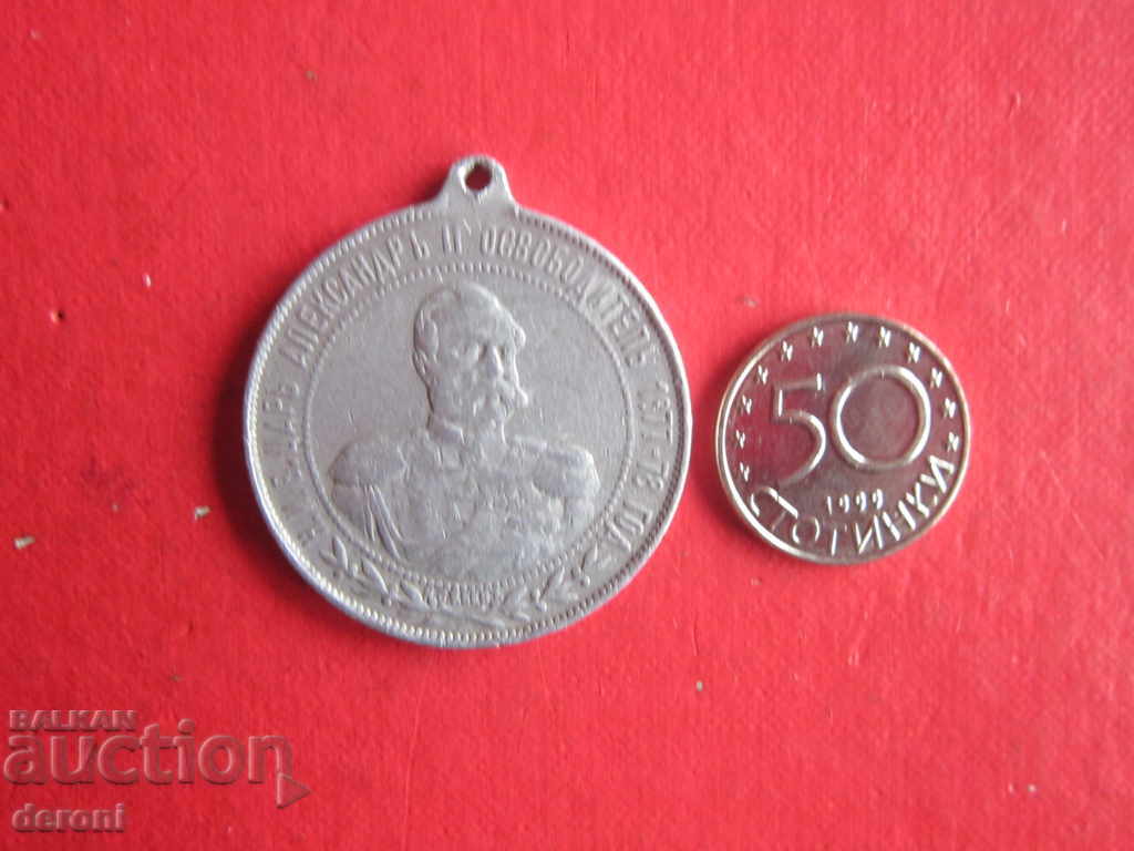Αναμνηστικό μετάλλιο Shipka 1902
