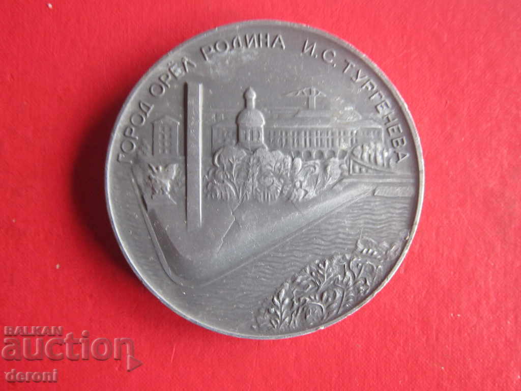 Grand Russian table medal 1968 Turgenev with price 15.00 BGN | € 7.67 Grand Russian table medal 1968 Turgenev with price 15.00 BGN | € 7.67