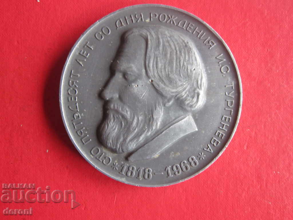 Auction Grand Russian table medal 1968 Turgenev Auction Grand Russian table medal 1968 Turgenev