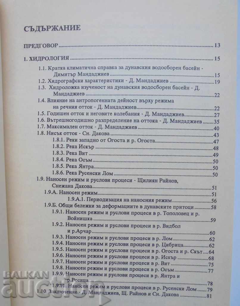 Limnology of the Bulgarian Danube tributaries 1994 with price 59.00 BGN | € 30.17 Limnology of the Bulgarian Danube tributaries 1994 with price 59.00 BGN | € 30.17