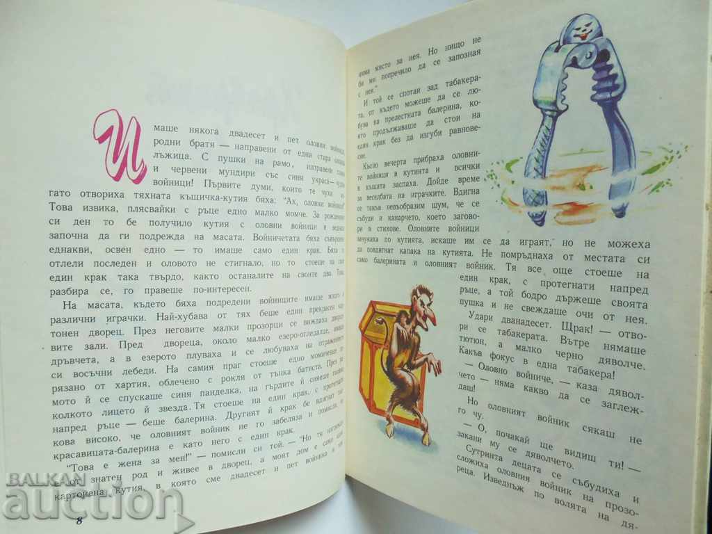 Δημοπρασία Wild Swans and Other Tales - Hans Christian Andersen 1993 Δημοπρασία Wild Swans and Other Tales - Hans Christian Andersen 1993