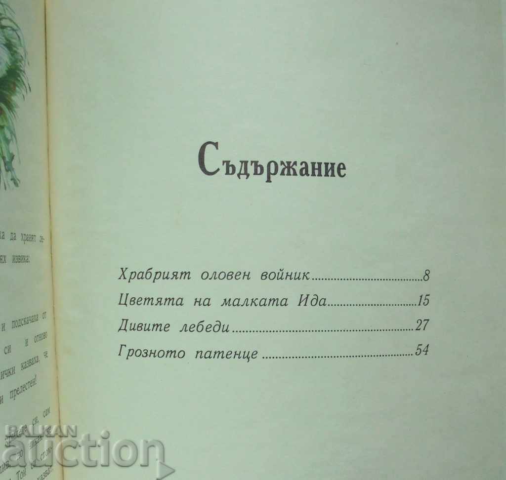 Παράδοση Wild Swans and Other Tales - Hans Christian Andersen 1993 Παράδοση Wild Swans and Other Tales - Hans Christian Andersen 1993