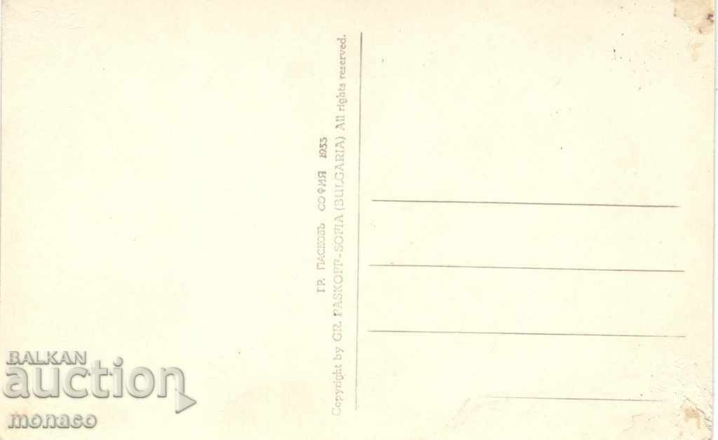 Old postcard - Varshets, the fountain in the park with price 3.30 BGN | € 1.69 Old postcard - Varshets, the fountain in the park with price 3.30 BGN | € 1.69