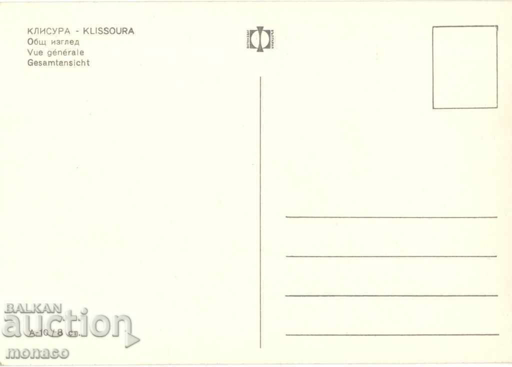 Old postcard - Gorge, General view with price 2.20 BGN | € 1.12 Old postcard - Gorge, General view with price 2.20 BGN | € 1.12