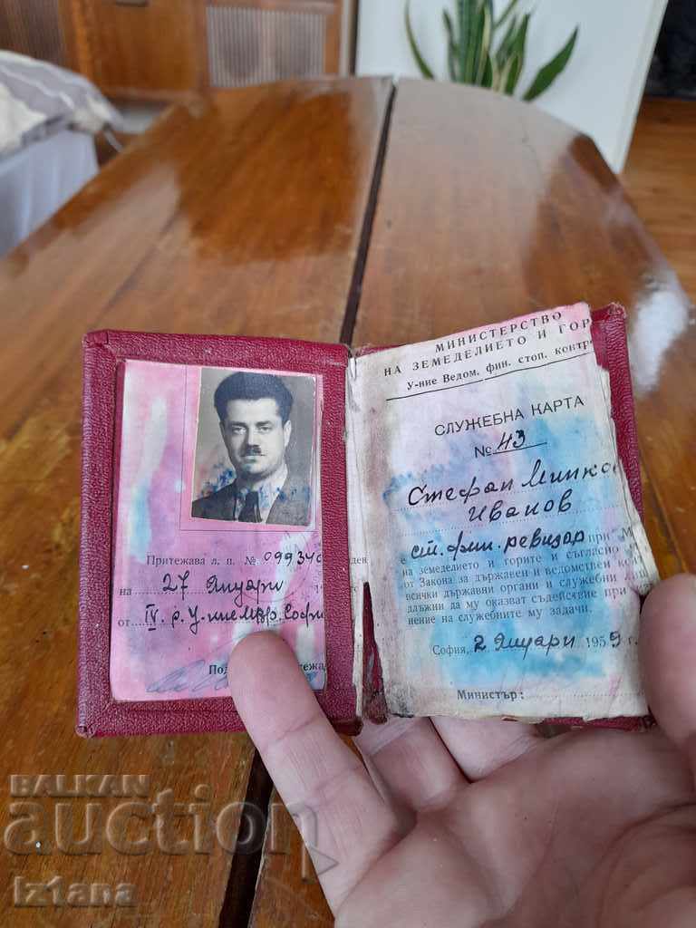 Old Revision Map with price 6.00 BGN | € 3.07 Old Revision Map with price 6.00 BGN | € 3.07