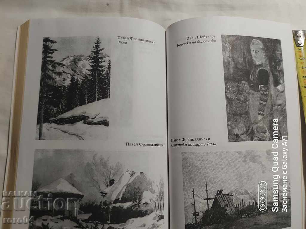 SAMOKOV - ARTISTS - HRISTO MANOV - 7 SAMOKOV - ARTISTS - HRISTO MANOV - 7