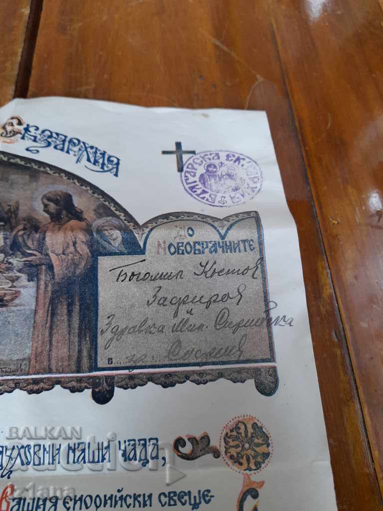 Auction Old Church Marriage Certificate Auction Old Church Marriage Certificate