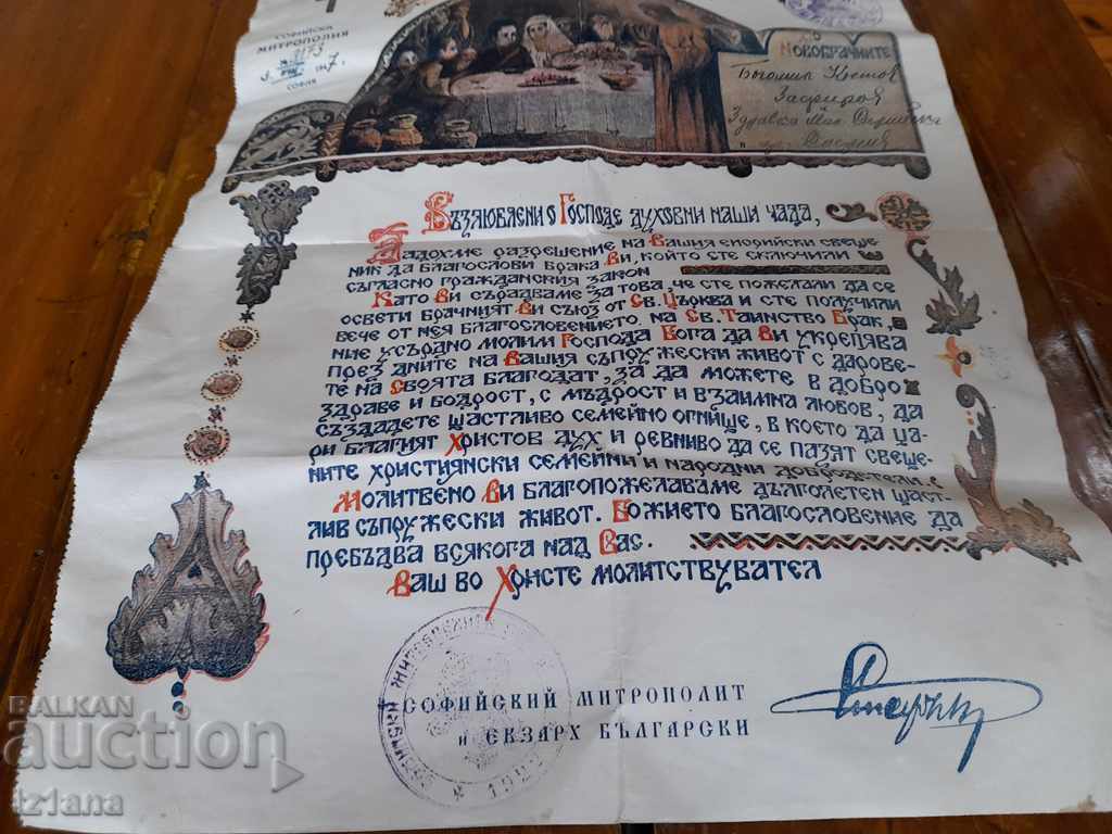 Delivery of Old Church Marriage Certificate Delivery of Old Church Marriage Certificate