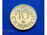 10 σεντς 1992 - #2