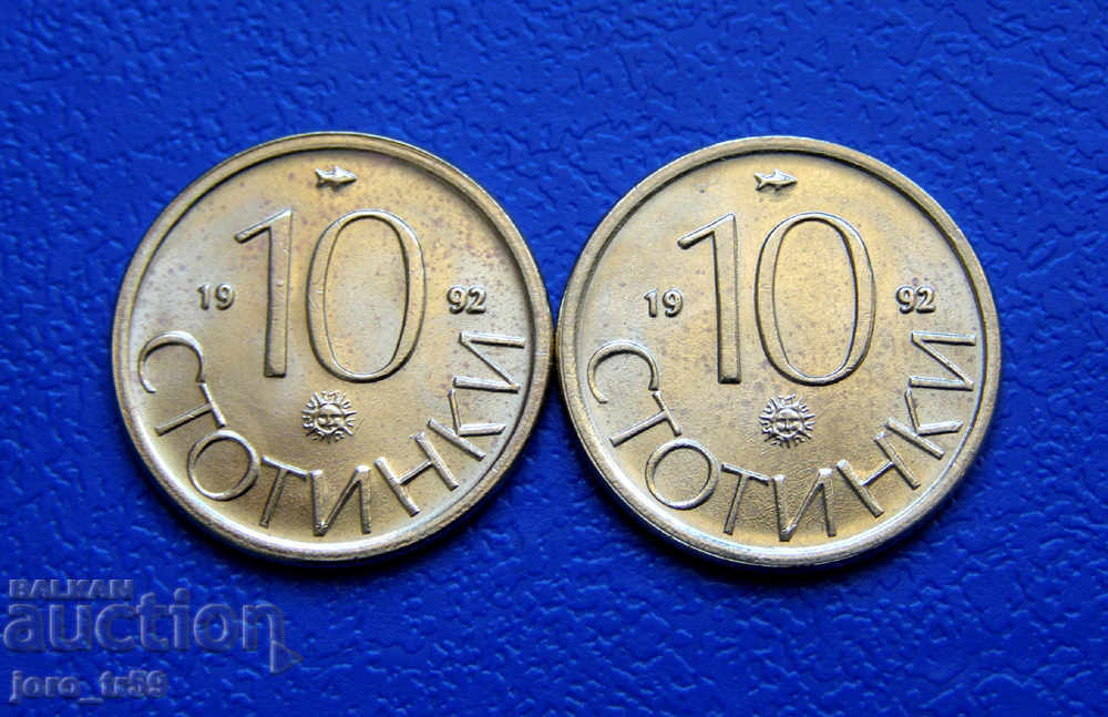 2 τεμ. - 10 σεντς 1992 - Νο 2 2 τεμ. - 10 σεντς 1992 - Νο 2