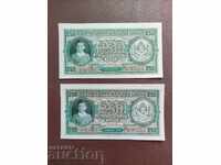 250 BGN 1943 x 2