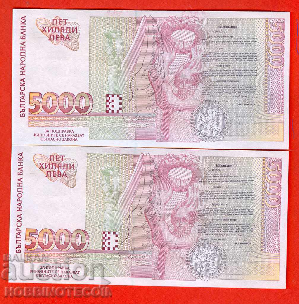 BULGARIA 2 x 5,000 5000 Leva PAIR issue 1997 UNC with price 39.10 BGN | € 19.99 BULGARIA 2 x 5,000 5000 Leva PAIR issue 1997 UNC with price 39.10 BGN | € 19.99