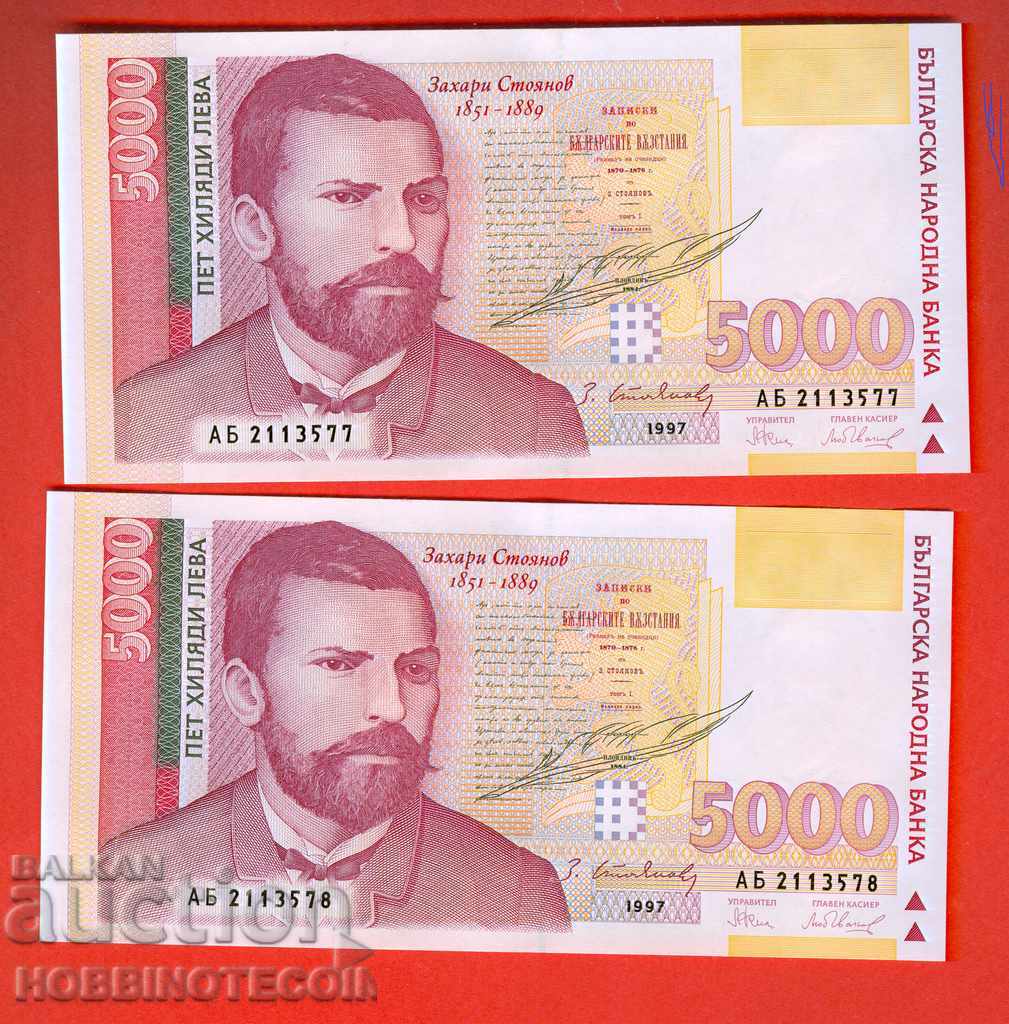 БЪЛГАРИЯ BULGARIA 2 x 5 000 5000 Лева ЧИФТ issue 1997 UNC