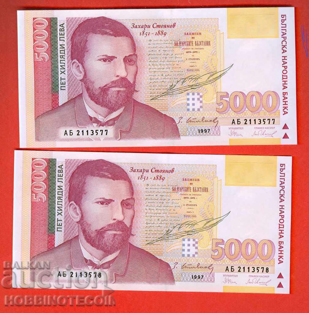 BULGARIA 2 x 5,000 5000 Leva PAIR issue 1997 UNC BULGARIA 2 x 5,000 5000 Leva PAIR issue 1997 UNC