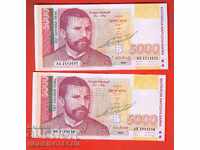 BULGARIA 2 x 5,000 5000 Leva PAIR issue 1997 UNC
