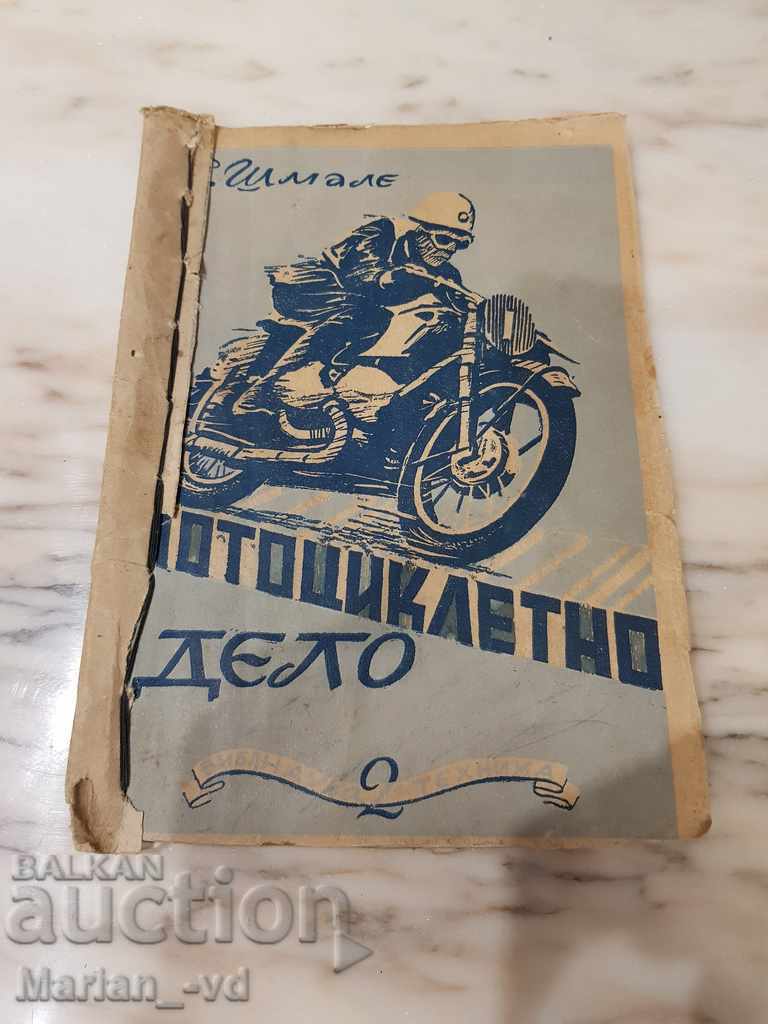 Мотоциклетно дело от Ер.Шмале  1946година