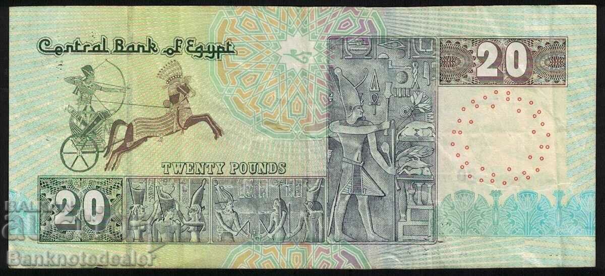 Egypt 20 Pounds 1978-92 Pick 52 no 1 with price 5.00 BGN | € 2.56