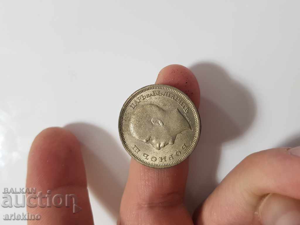 Топ качество на българска царска монета 50лв 1943 - 7