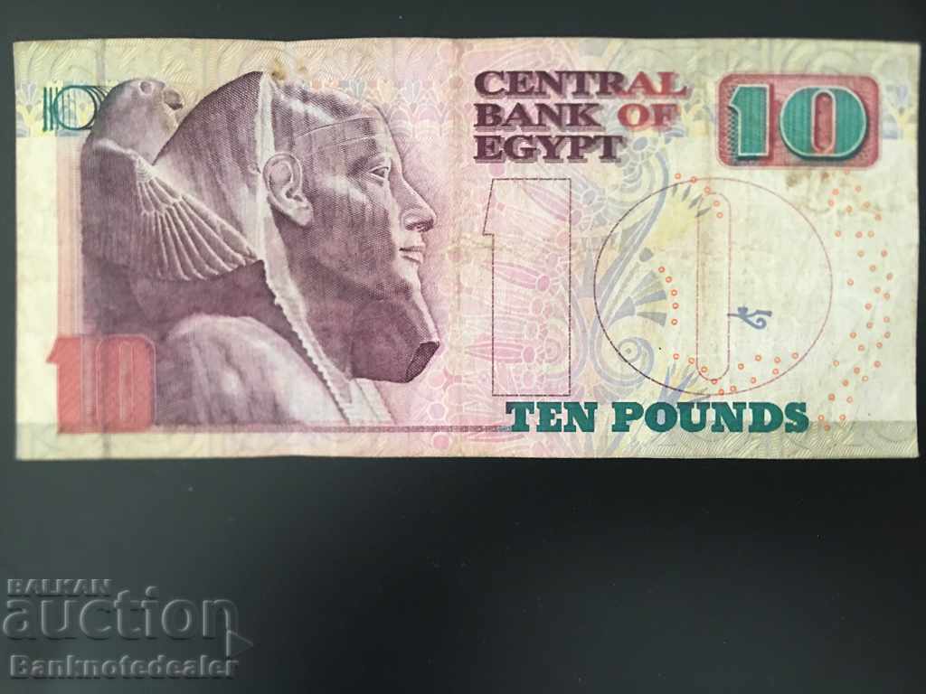 Egypt 10 Pounds 2003-14 Pick 64 no 5 with price 5.00 BGN | € 2.56