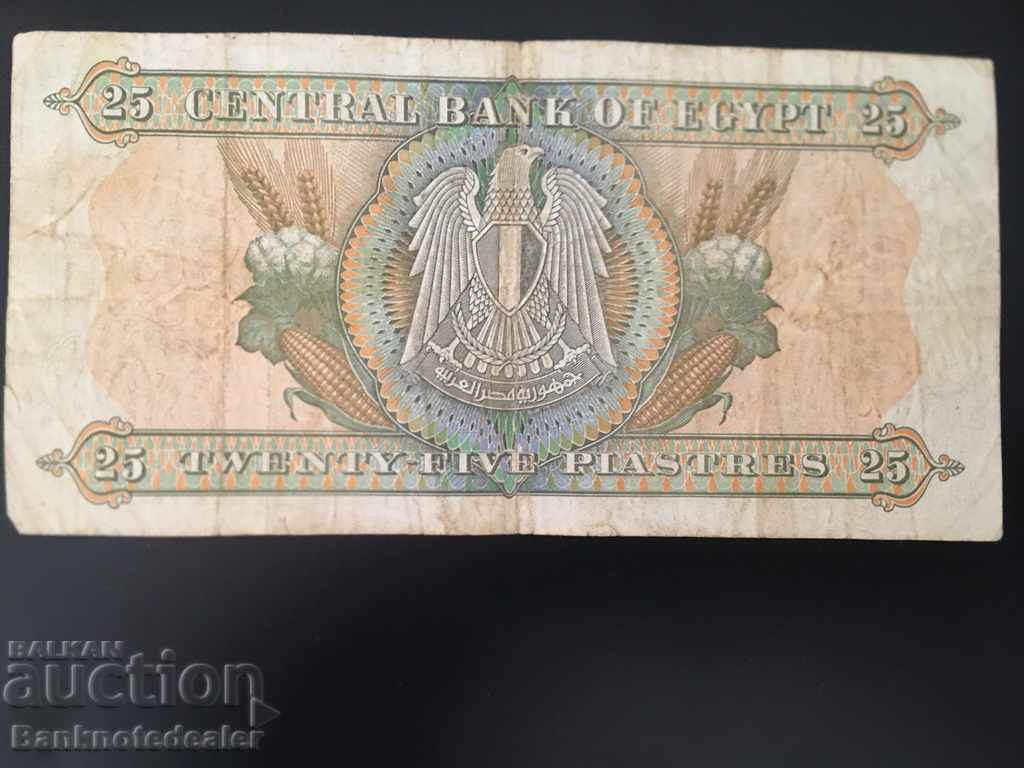 Egypt 25 Piastres 1976-78 Pick 47 with price 12.00 BGN | € 6.14 Egypt 25 Piastres 1976-78 Pick 47 with price 12.00 BGN | € 6.14