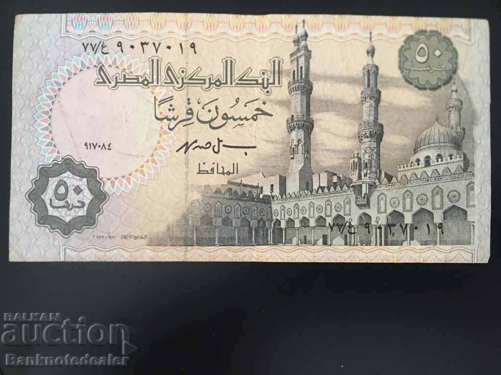Egypt 25 Piastres 1985-94 Pick 58 with price 2.00 BGN | € 1.02 Egypt 25 Piastres 1985-94 Pick 58 with price 2.00 BGN | € 1.02