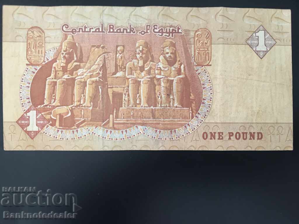 Αίγυπτος 1 Λίρα 1978-2008 Επιλογή 50 όχι 1 με τιμή 1.00 BGN | € 0.51 Αίγυπτος 1 Λίρα 1978-2008 Επιλογή 50 όχι 1 με τιμή 1.00 BGN | € 0.51