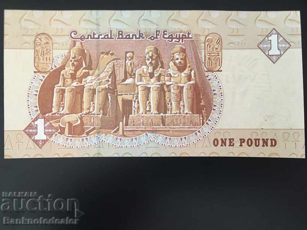 Egypt 1 Pound 1978-2008 Pick 50 no 3 with price 1.00 BGN | € 0.51