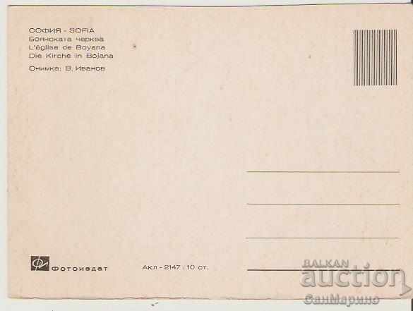 Card Bulgaria Sofia Boyana Church 1 * with price 0.80 BGN | € 0.41 Card Bulgaria Sofia Boyana Church 1 * with price 0.80 BGN | € 0.41