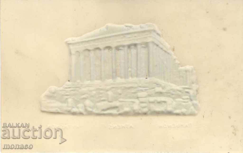 Old postcard - Athens, Parthenon - embossed with price 2.50 BGN | € 1.28