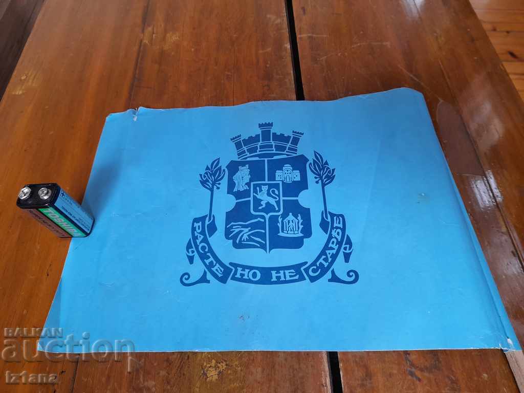 Аукцион Старо знаменце Расте но не старее Аукцион Старо знаменце Расте но не старее