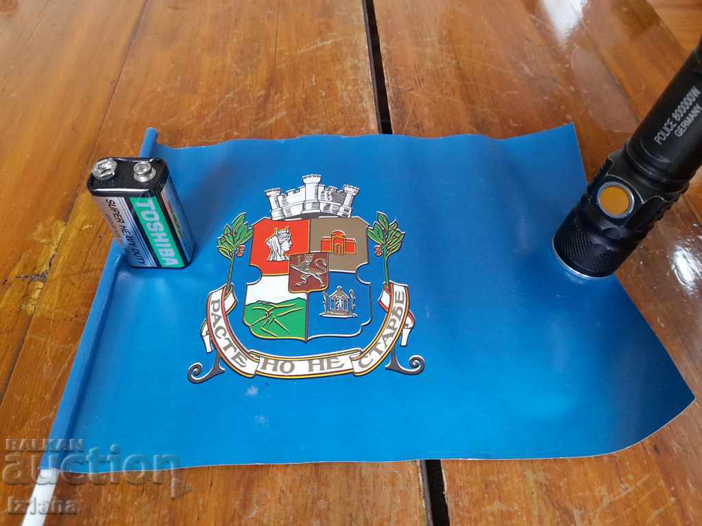 Old banner grows, but doesn't age with price 6.00 BGN | € 3.07 Old banner grows, but doesn't age with price 6.00 BGN | € 3.07