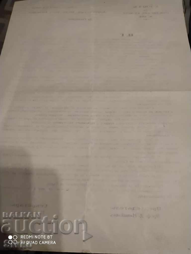 Address from the Union for the Rise of the Village 1930 with price 0.99 BGN | € 0.51