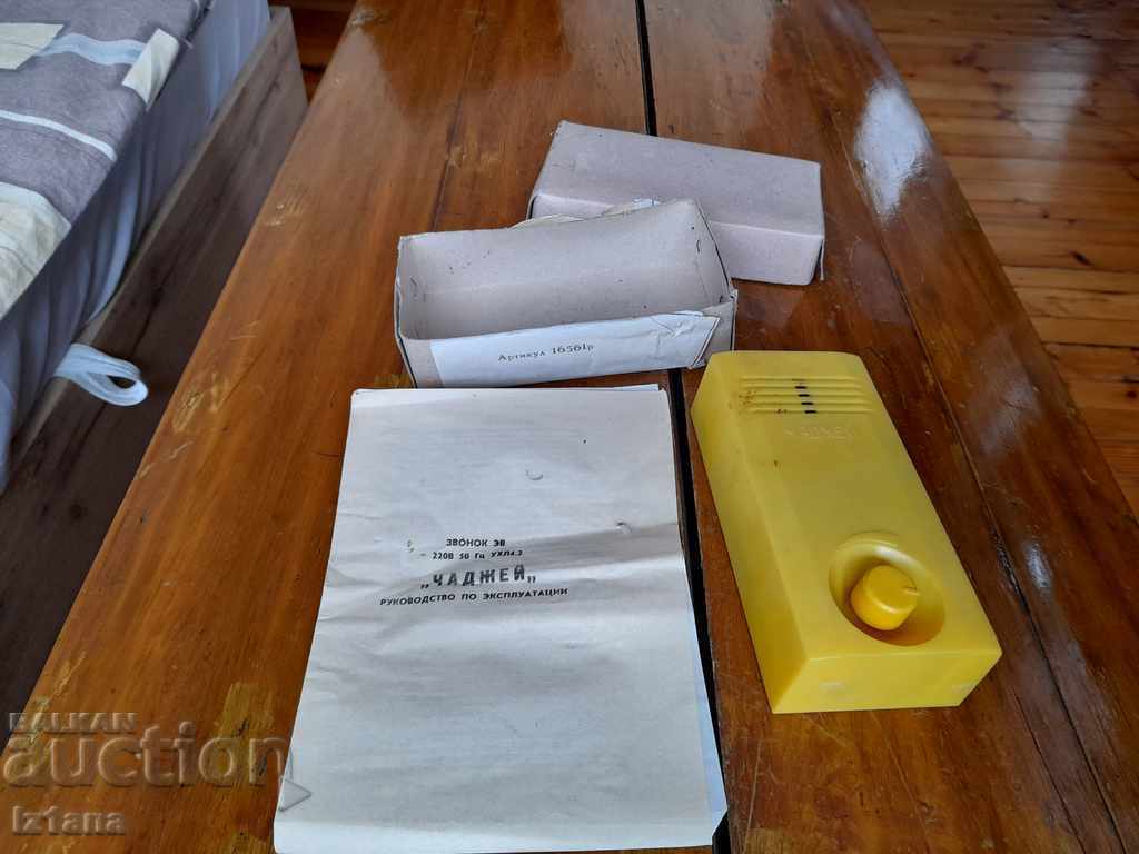 Old Electric Bell Chime with price 32.00 BGN | € 16.36