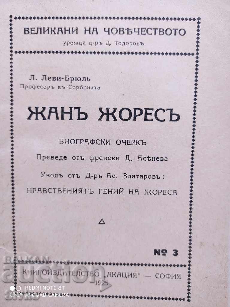 Jean Jores, L. Levi-Brul, introduction by Dr. Assen Zlatarov, Ph.D. with price 4.99 BGN | € 2.55 Jean Jores, L. Levi-Brul, introduction by Dr. Assen Zlatarov, Ph.D. with price 4.99 BGN | € 2.55